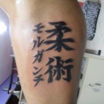 BJJ Kanji Arm Tattoo