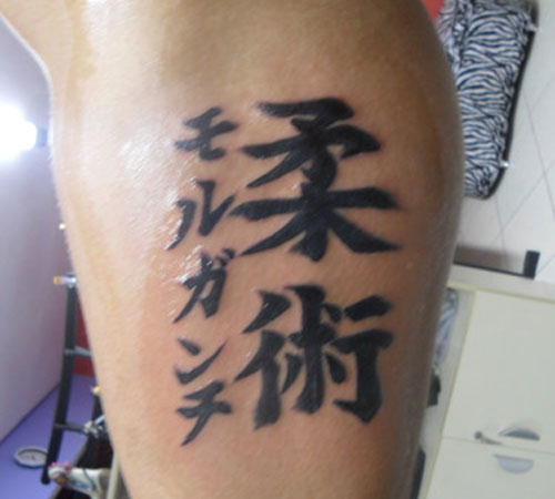 Jiu Jitsu Kanji Tattoo, Inside Arm