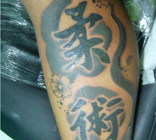 Jiu Jitsu Kanji Tattoo, Leg